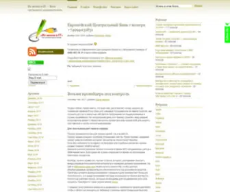 Administrating.ru(Блог системного администратора) Screenshot
