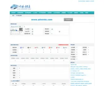 Adminkc.com(站长工具) Screenshot