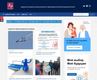 Adminlenkub.ru(Администрация) Screenshot