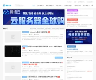 Adminn.cn(网络随笔) Screenshot