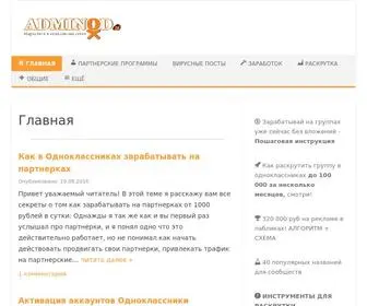 Adminod.ru(Руководства) Screenshot