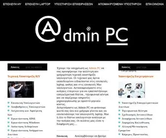 Adminpc.gr(Επισκευή υπολογιστών) Screenshot