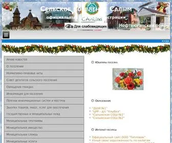 Adminsalym.ru(Главная) Screenshot