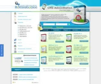 Adminstation.ru(Блог) Screenshot