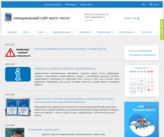 Adminta.ru(Инта) Screenshot
