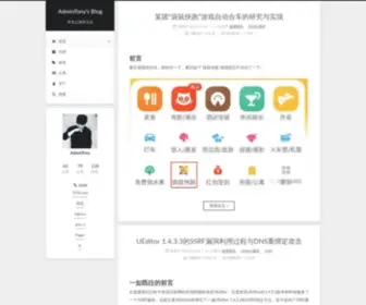 Admintony.com(渗透测试) Screenshot