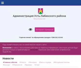 Adminustlabinsk.ru(Официальный сайт администрации Усть) Screenshot