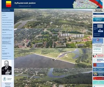 Adminzubcov.ru(Официальный сайт администрации Зубцовского муниципального округа) Screenshot