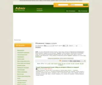 Admir.com.ua(Объявления) Screenshot