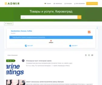 Admir.kr.ua(Объявления) Screenshot