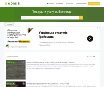 Admir.vn.ua(Объявления) Screenshot