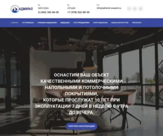 Admiral-Exspert.ru(Корпоративный) Screenshot