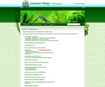 Admiral-Pharm.ru(ООО "Адмирал Фарм") Screenshot