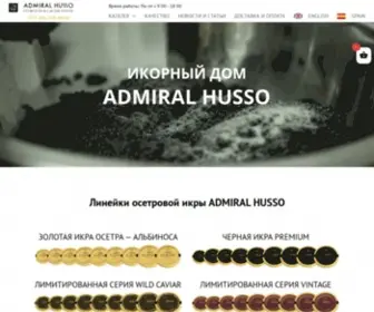 Admiralhusso.by(ИКОРНЫЙ ДОМ ADMIRAL HUSSO) Screenshot