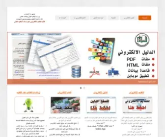 Admission.gov.sd(التقديم) Screenshot