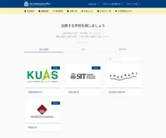 Admissions-Office.net(The admissions office) Screenshot