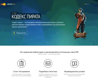 Admitlead.ru(домен) Screenshot