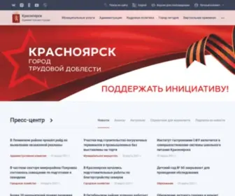 ADMKRSK.ru(Официальный) Screenshot