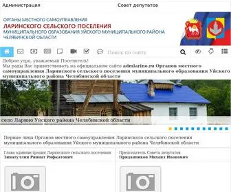 Admlarino.ru(Органы) Screenshot