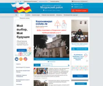 Admmozdok.ru(Администрация местного самоуправления Моздокского района) Screenshot