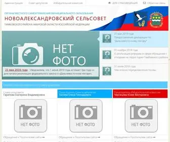 AdmnovoaleksandrovKa.ru(Органы) Screenshot