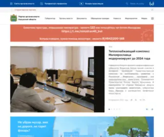 Admoblkaluga.ru(Портал) Screenshot