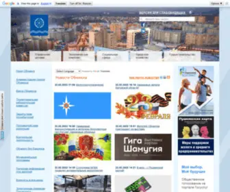 Admobninsk.ru(Администрация МО) Screenshot