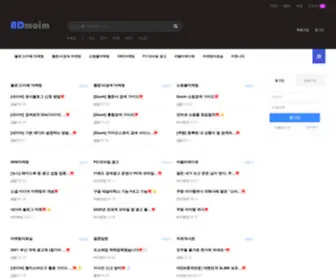 Admoim.kr(리뷰모아) Screenshot