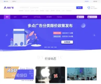 Admore.com(Aso榜单优化) Screenshot