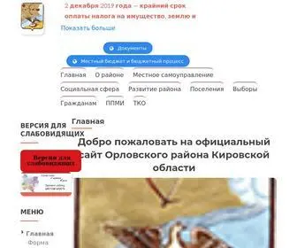 Admorlov.ru(Орловский район) Screenshot