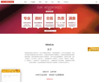 Admoudao.com(潍坊谋道品牌设计有限公司) Screenshot