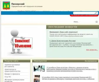 Admpioner.ru(Главная) Screenshot