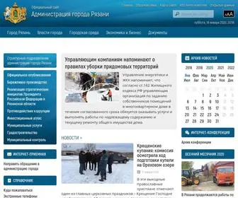ADMRZN.ru(Администрация) Screenshot