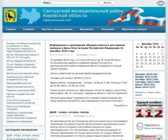 Admsanch.ru(Санчурский) Screenshot