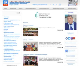 Admsayansk.ru(Администрация) Screenshot