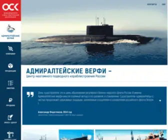 Admship.ru(Адмиралтейские) Screenshot