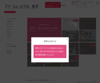 ADMT.jp(マーケティング) Screenshot
