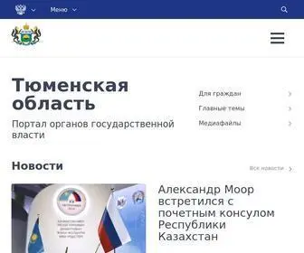 Admtyumen.ru(Портал) Screenshot