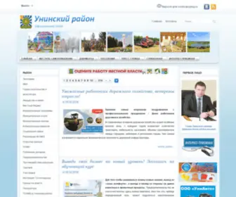 Admuni.ru(Унинский) Screenshot