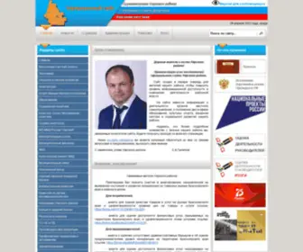 Admuyarsky.ru(администрация) Screenshot