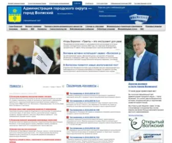 Admvol.ru(Администрация городского округа) Screenshot