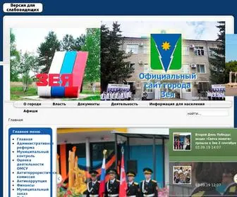 AdmZeya.ru(Администрация) Screenshot