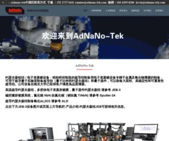 Adnano-China.com(铠柏科技有限公司) Screenshot