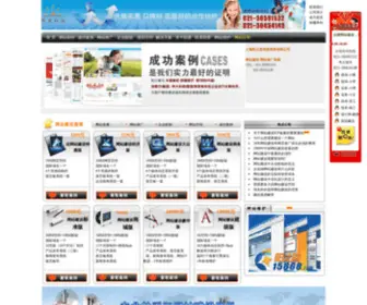Adnet8.com(上海网站建设公司) Screenshot