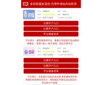 Adnoc-China.com(河北工业润滑油) Screenshot