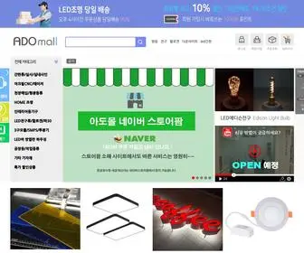 Ado7.co.kr(아도몰) Screenshot