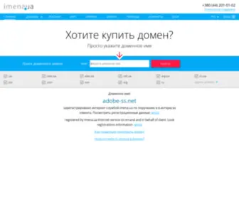 Adobe-SS.net(Парковая) Screenshot