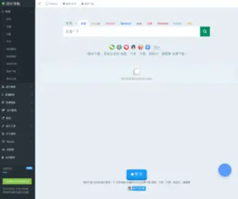 Adobe.vip(设计导航) Screenshot