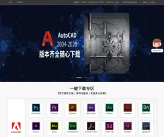 Adobe66.com(正版软件商城) Screenshot