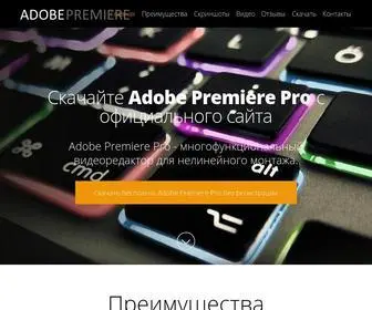 Adobepremieres.ru(Adobe Premiere Pro) Screenshot